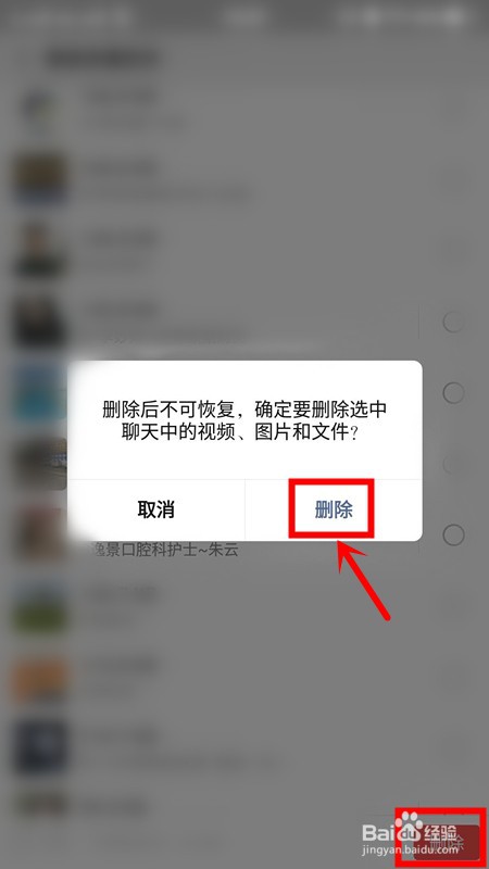 简单3招小技巧，彻底清理微信空间