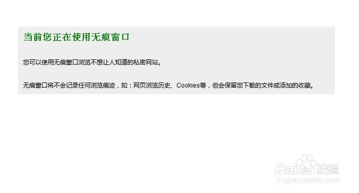 浏览记录怎么删除_如何上网不被追踪