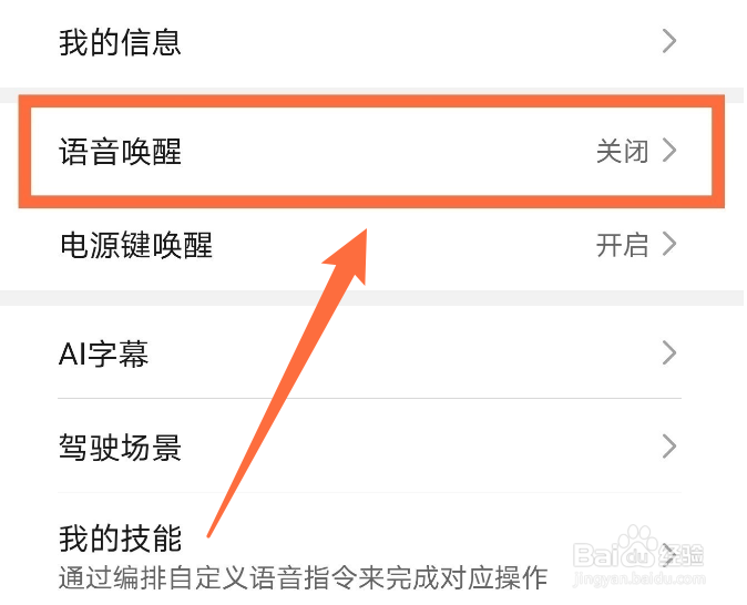 华为nova8se怎么设置小艺