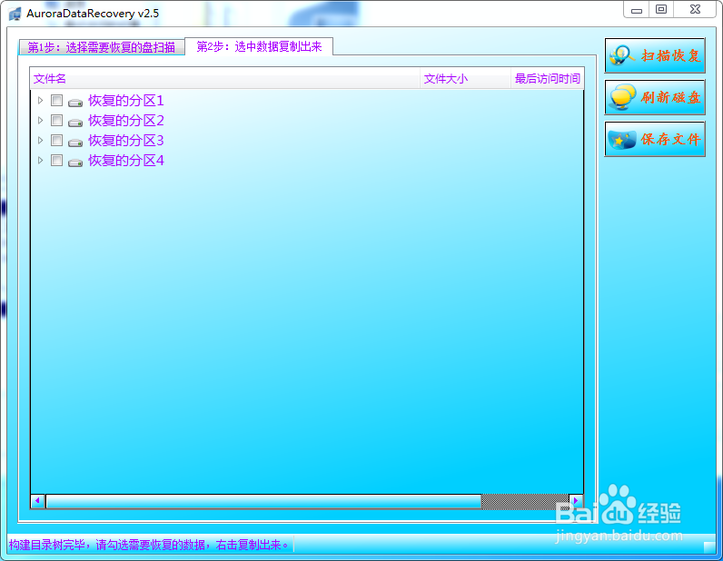 win10系统ghost后只有一个盘,怎样寻回丢失数据