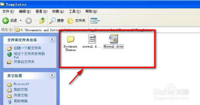 打开word提示Setup Error的三种解决办法。