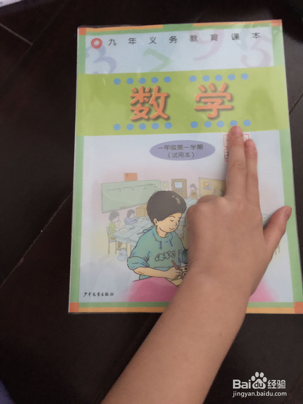 一年级新生如何整理书包