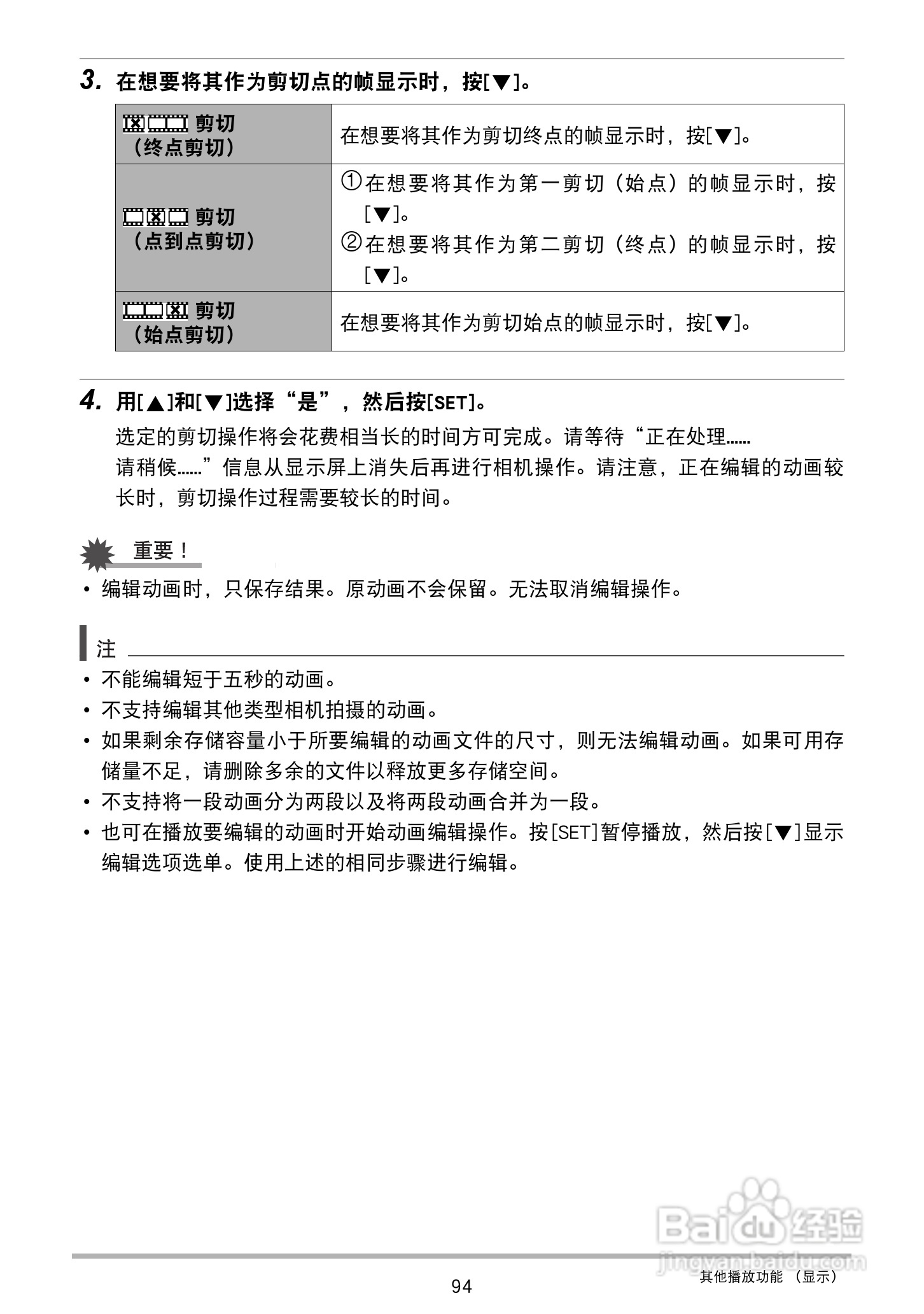 卡西欧EX-Z2300数码相机使用说明书:[10]