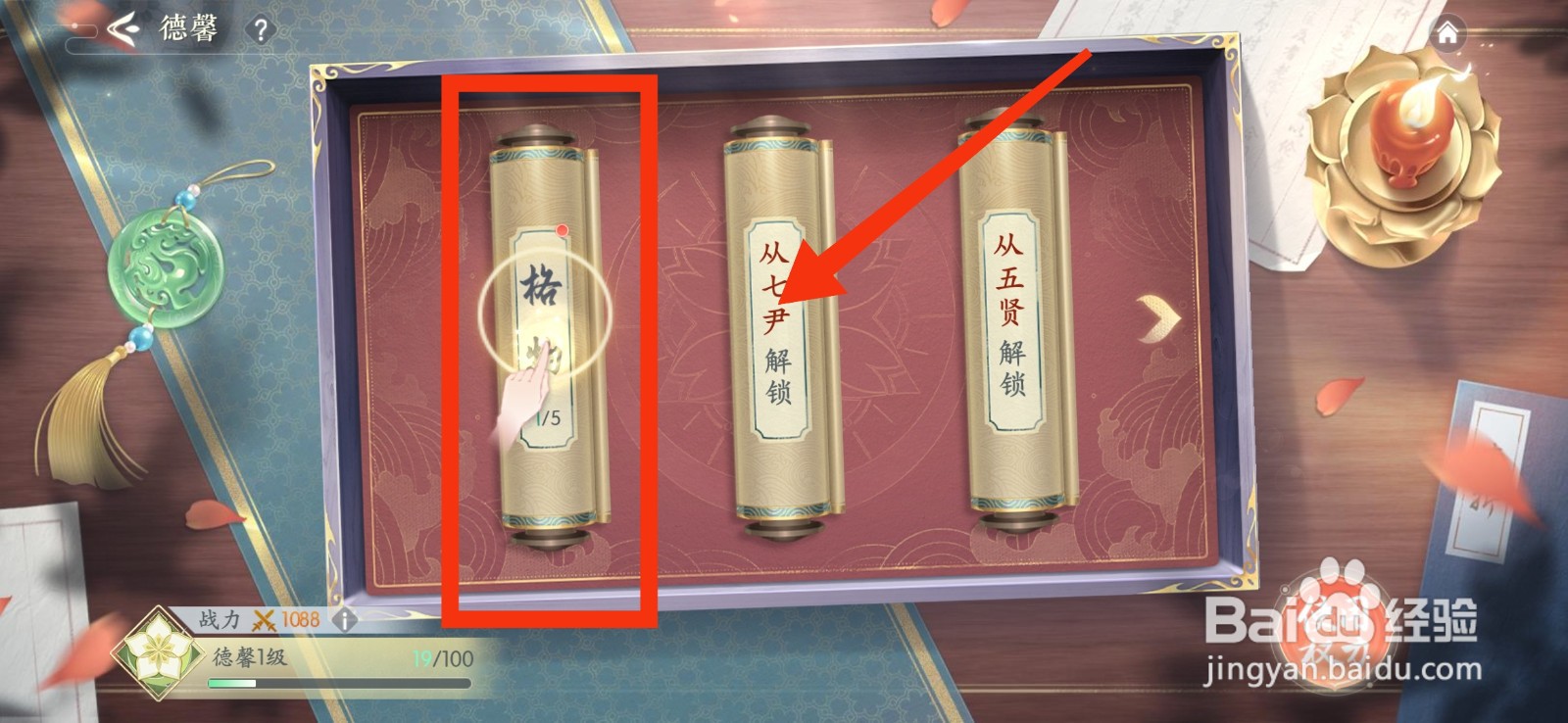 浮生忆玲珑怎么解锁书谕
