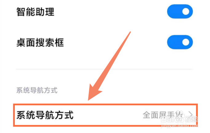 红米k50怎么设置返回键