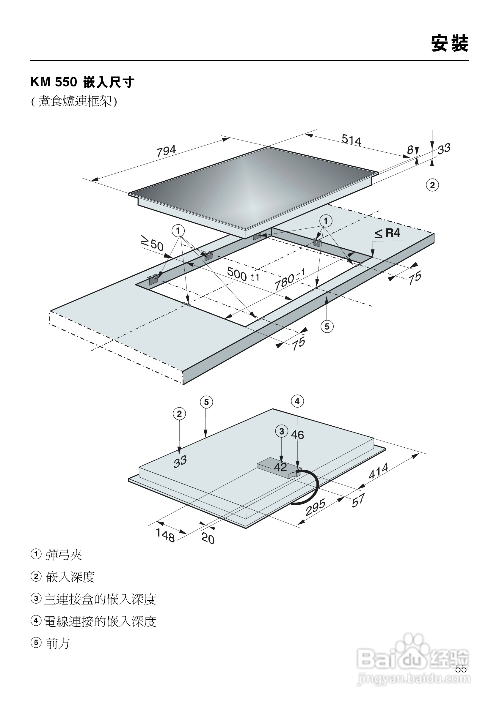 美诺Miele四口电陶炉KM553使用说明书:[6]