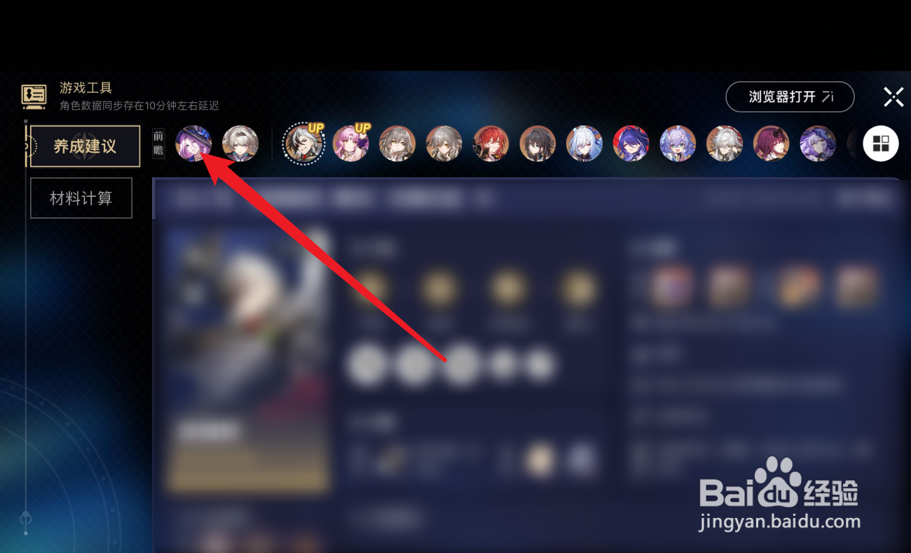 崩坏星穹铁道翡翠培养材料攻略