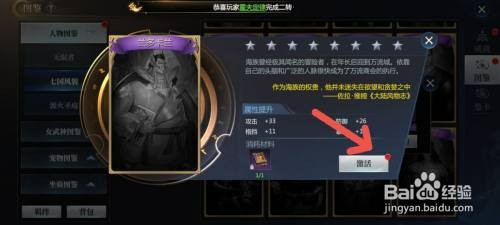 神火大陆如何激活兰多卡兰