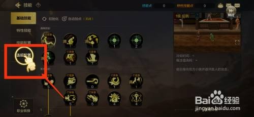 DNF手游编辑连招技能怎么操作