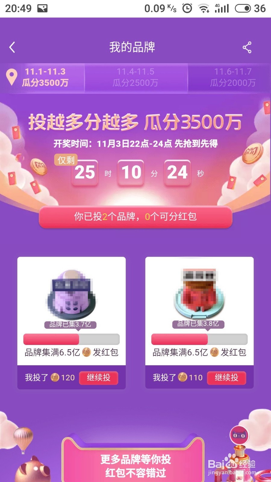 2018年天猫双11攻略