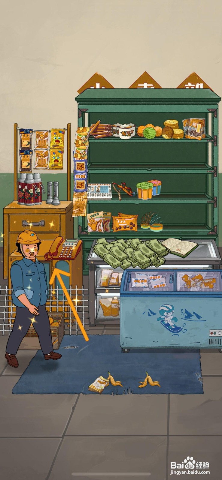 王蓝莓的小卖部怎样翻新小卖部桌子