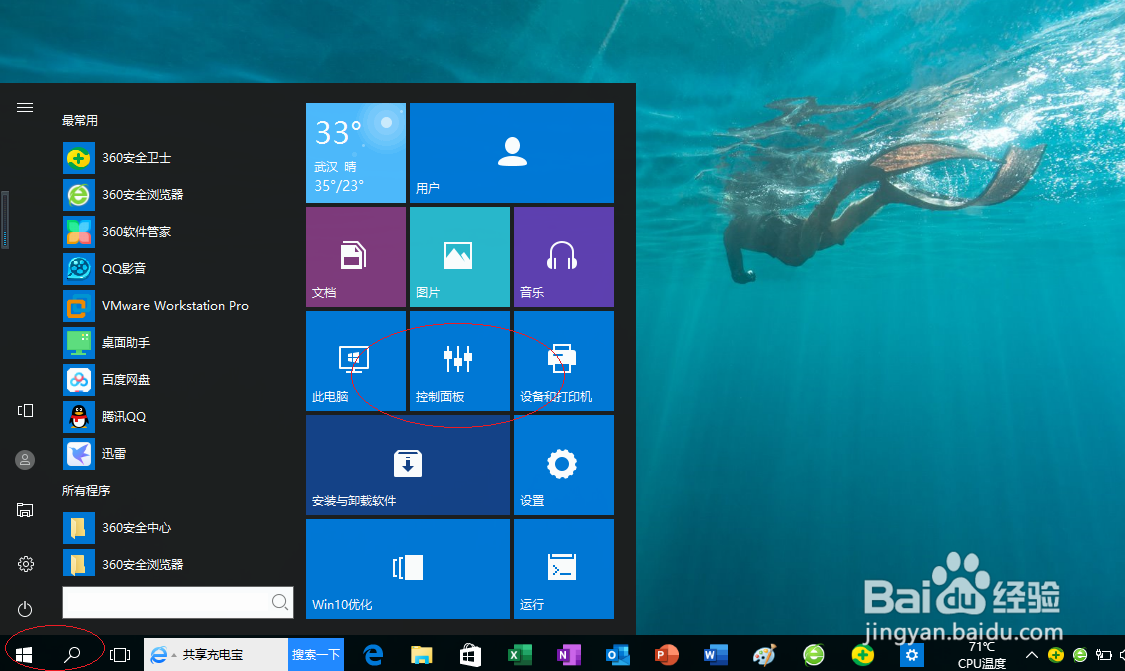 Windows 10如何删除浏览器上网的临时文件