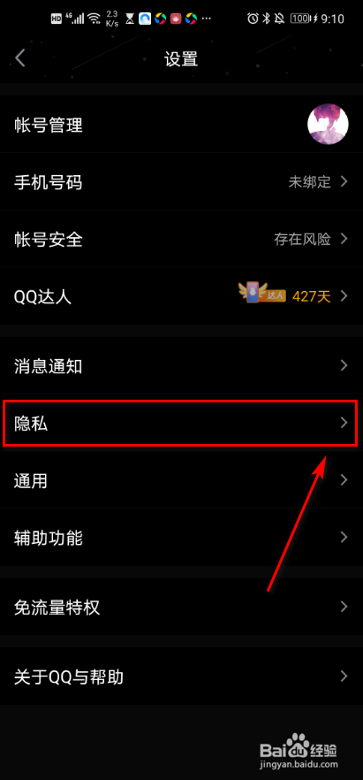手机QQ 如何展示群互动标识