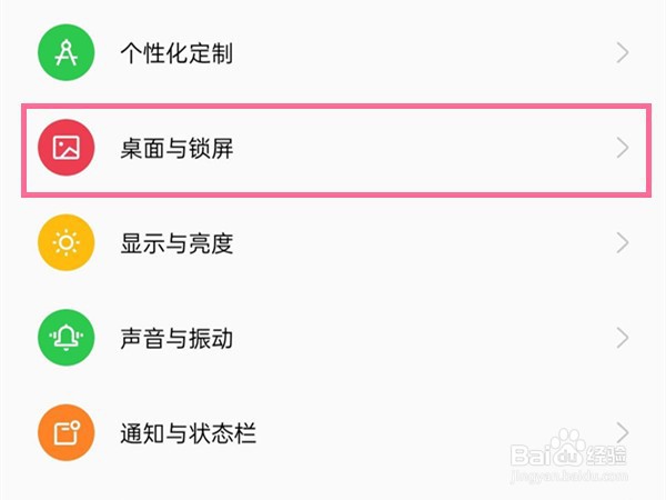 opporeno9pro锁屏壁纸怎么开启自动更换