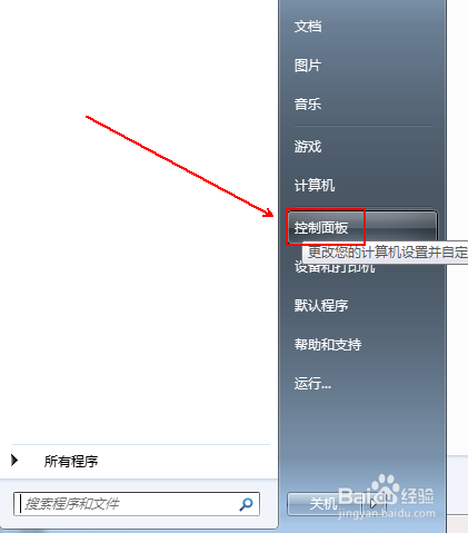 如何修改电脑的分辨率