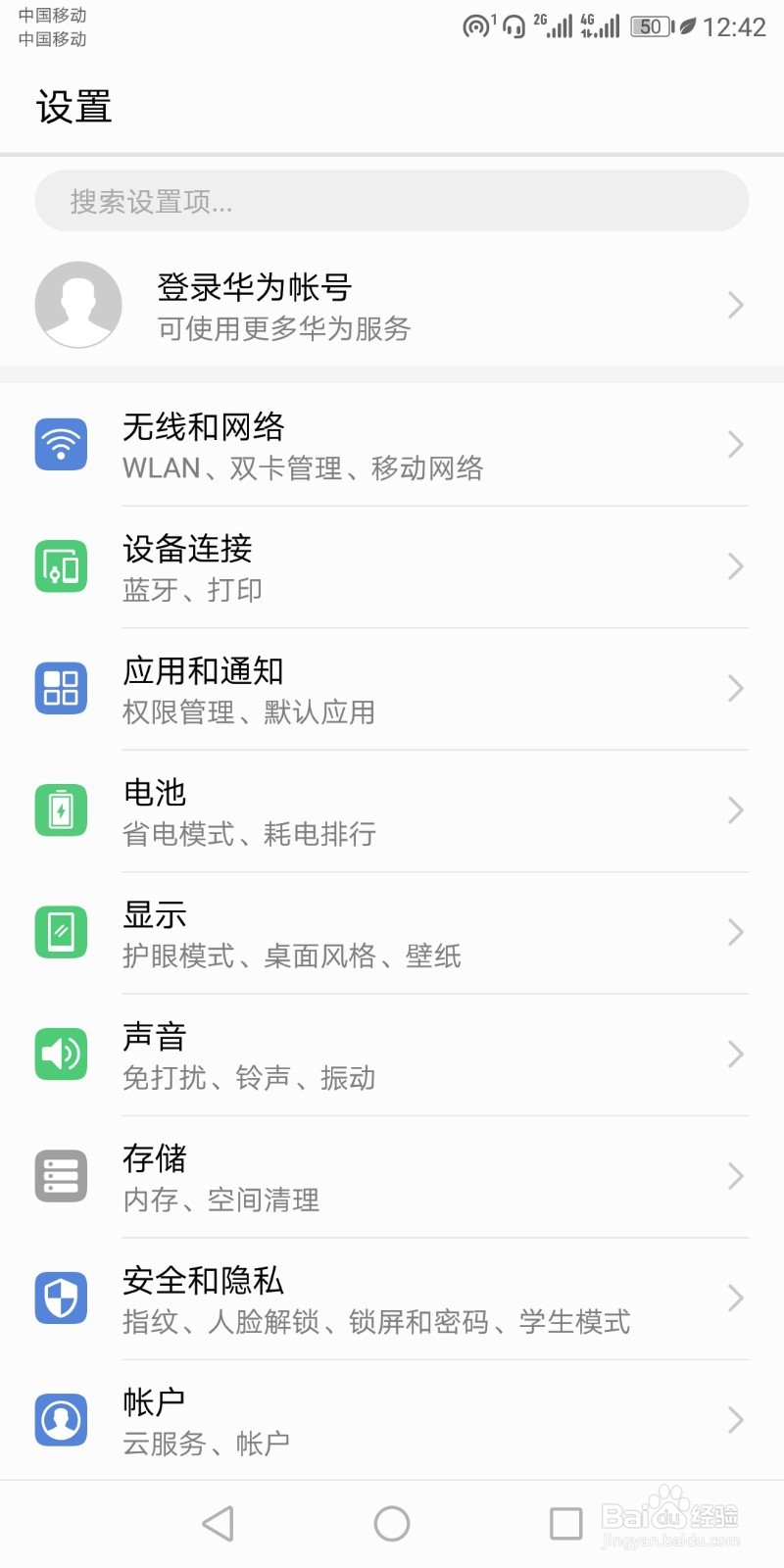 手机连接U盘的权限怎么打开