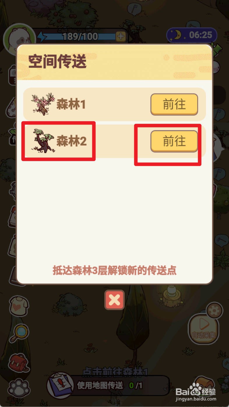 熊猫餐厅如何使用地图传送