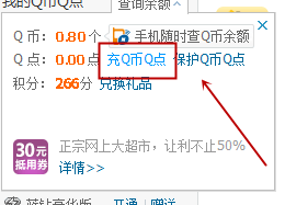 QQ怎么修改财富通支付密码