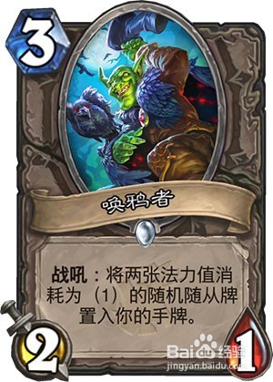 炉石传说 女巫森林新卡六