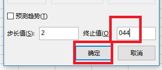 Excel入门教程之如何快速填充数据