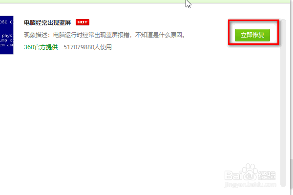 win10老是蓝屏怎么办？