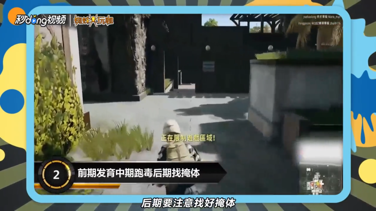 绝地求生吃鸡什么意思吃鸡技巧教学