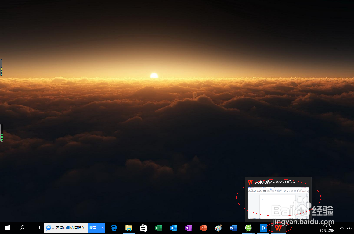 WPS文字处理 2022如何设置繁体转简体