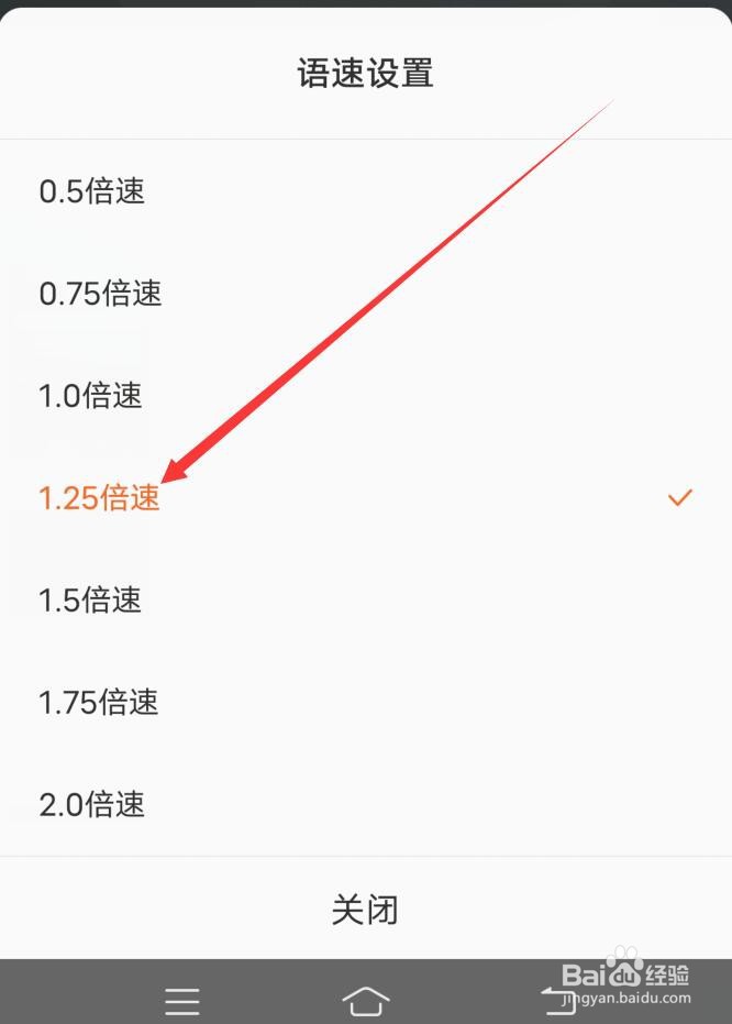 番茄畅听如何提高播放速度？