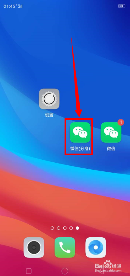OPPO手机如何开启自带的应用分身功能