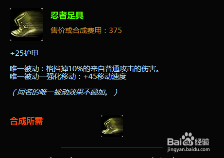 最新版本lol德邦总管怎么出装 lol赵信如何出装