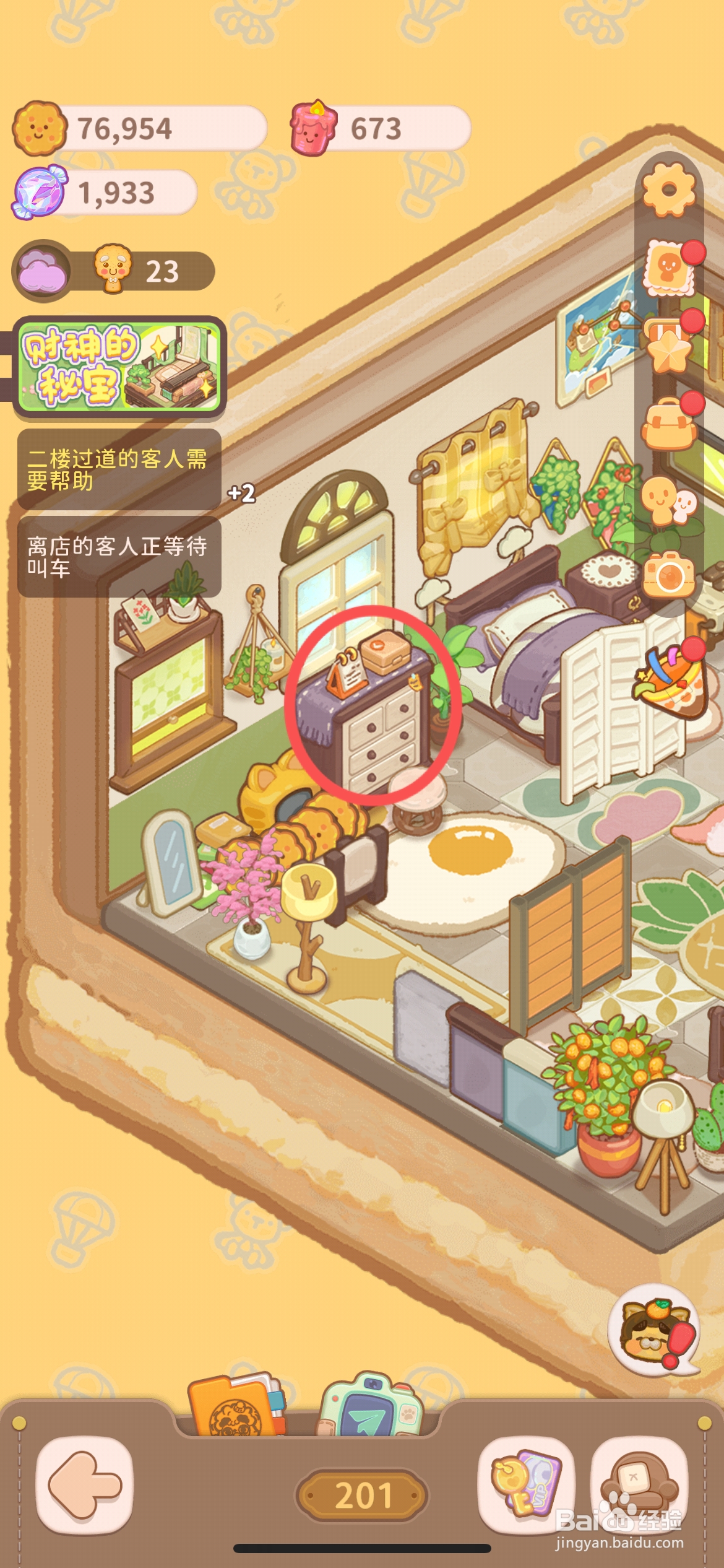 乌冬的旅店如何给客房使用复古斗柜