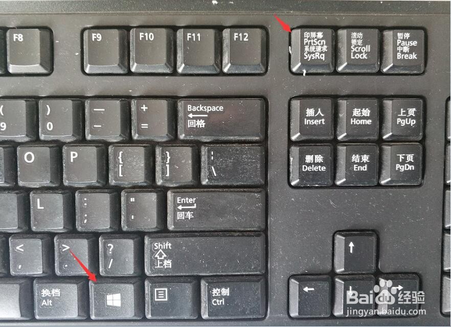 如何在windows系统中屏幕截图