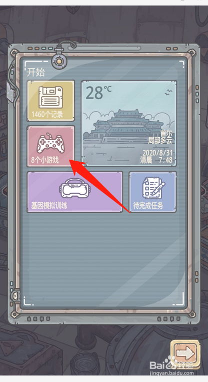 最强蜗牛如何参加蜗牛格斗