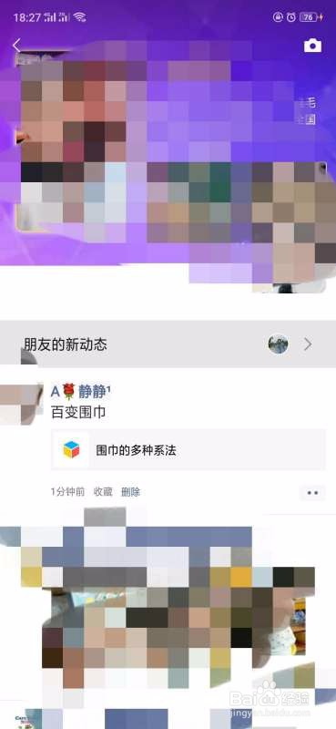 长视频通过微信如何发送