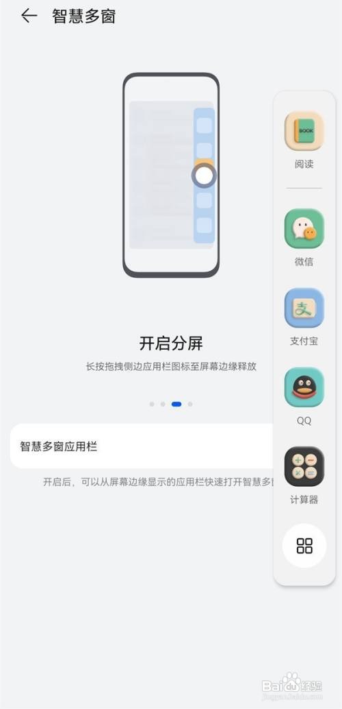 华为nova9怎么启用分屏