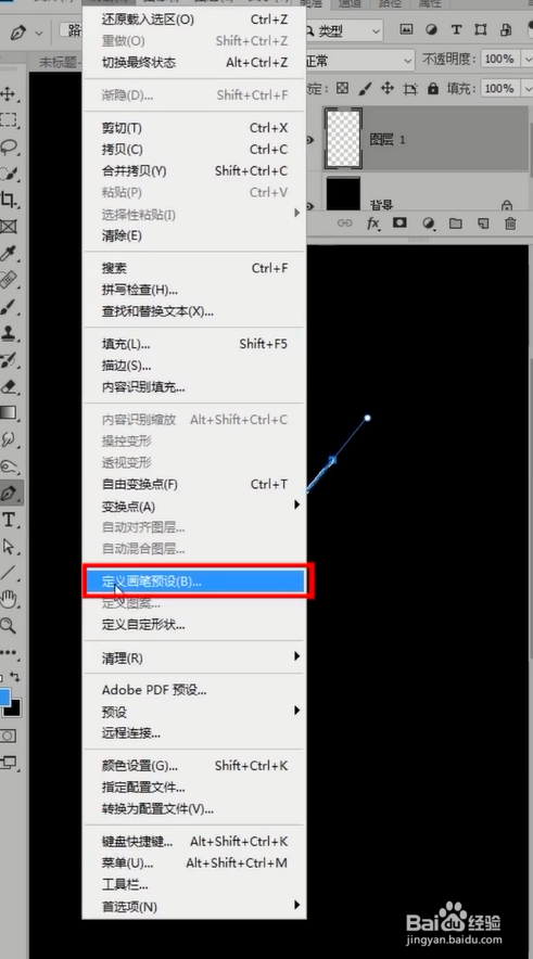如何用PS制作好看的画笔？