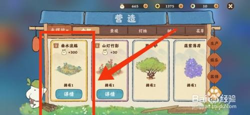 桃源深处有人家建造曲水流觞怎么操作