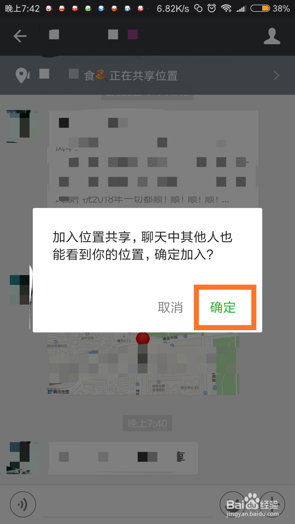 微信如何共享实时位置给好友