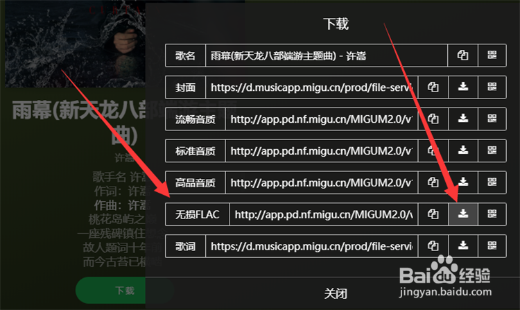无损音乐flac格式如何转mp3格式呢