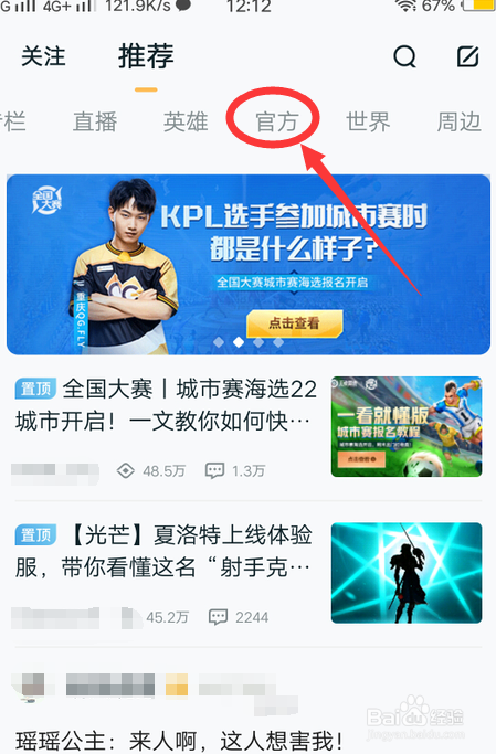 王者荣耀8.11更新内容