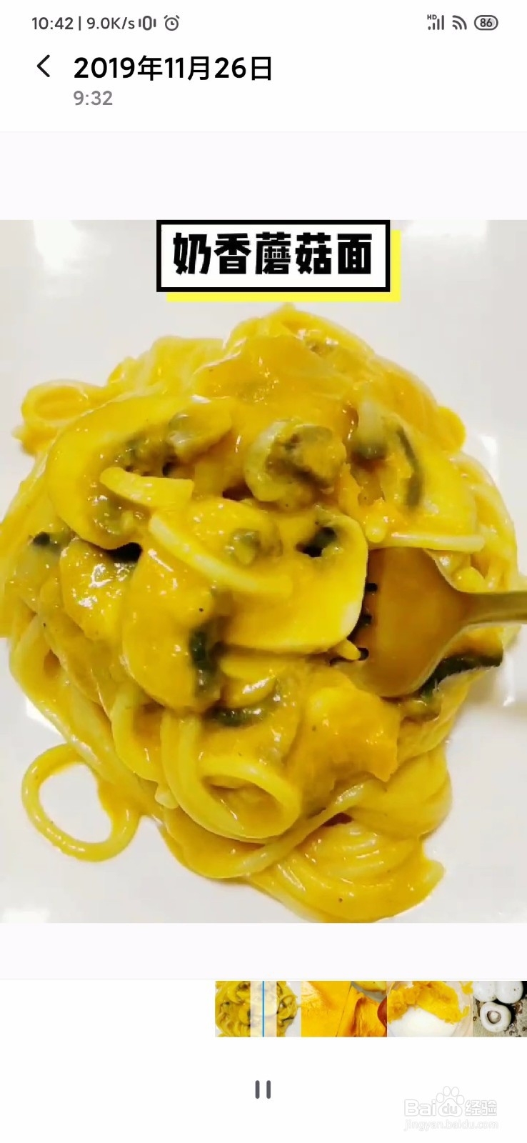 怎样制作奶香蘑菇意面