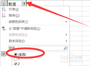 excel取消原本的筛选功能的方法