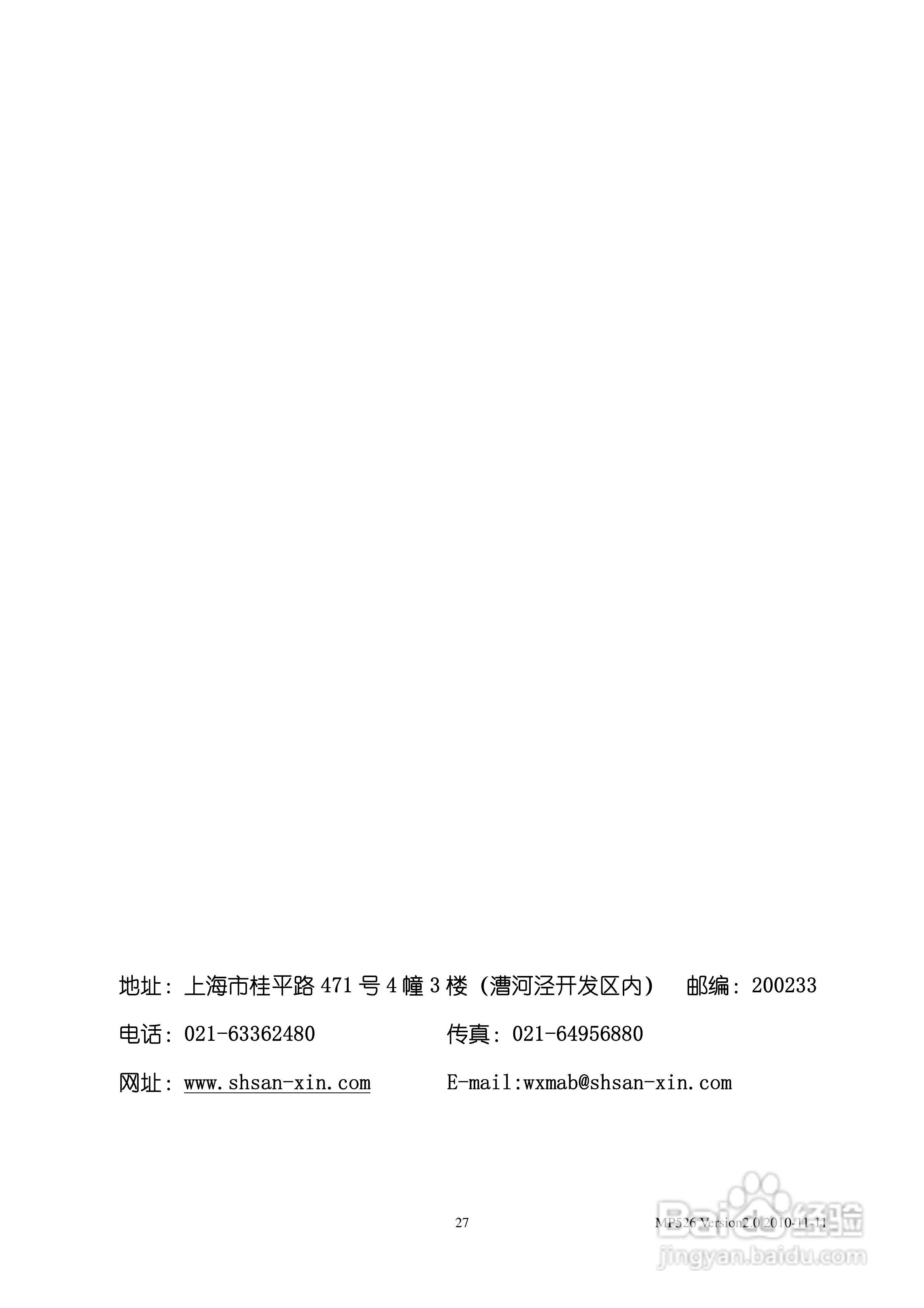 上海三信MP526 型电导率/溶解氧测量仪使用说明书:[3]