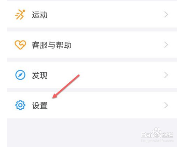 钉钉如何进行清理缓存
