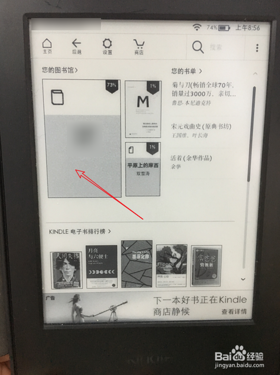 Kindle翻页闪屏怎么办_kindle翻页屏幕闪黑