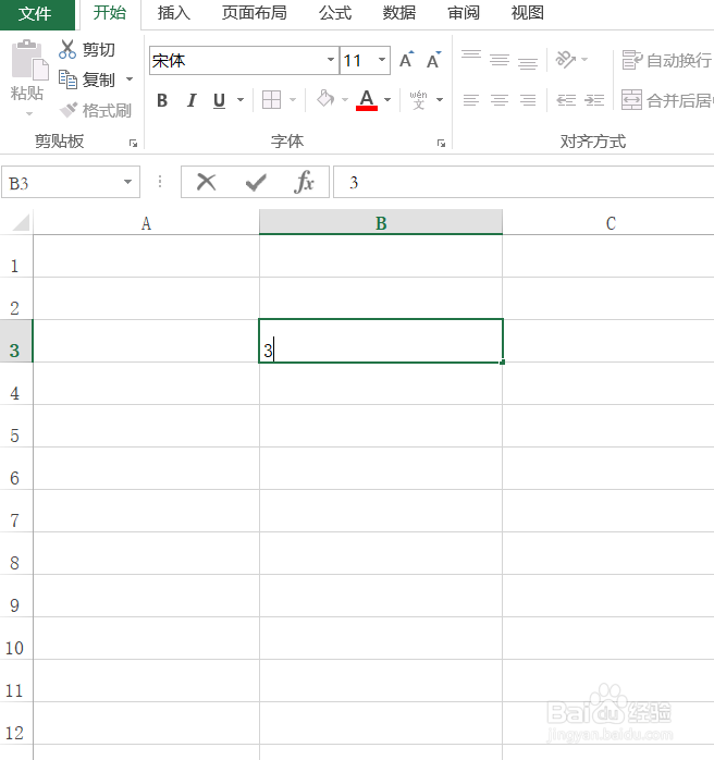 Excel如何快速录入负数