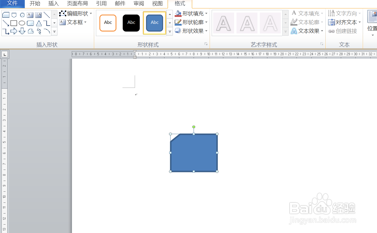 如何在word中插入流程图下的卡片形状呢
