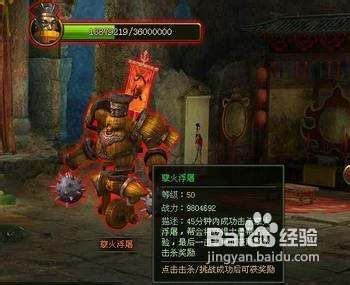 大侠传斩兽拿橙装攻略