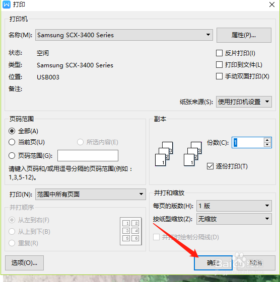 怎么使用A4纸打印黑白照片