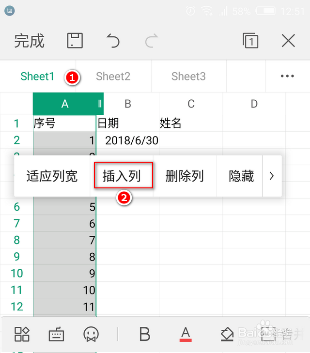 手机wps表格怎么增加行列